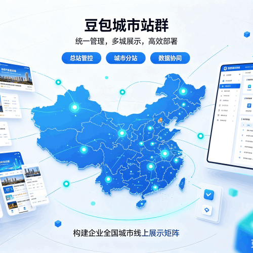 双台子豆包城市站群